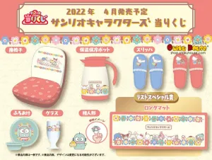 Kuji - Sanrio Characters - Cozy Home (OOS)