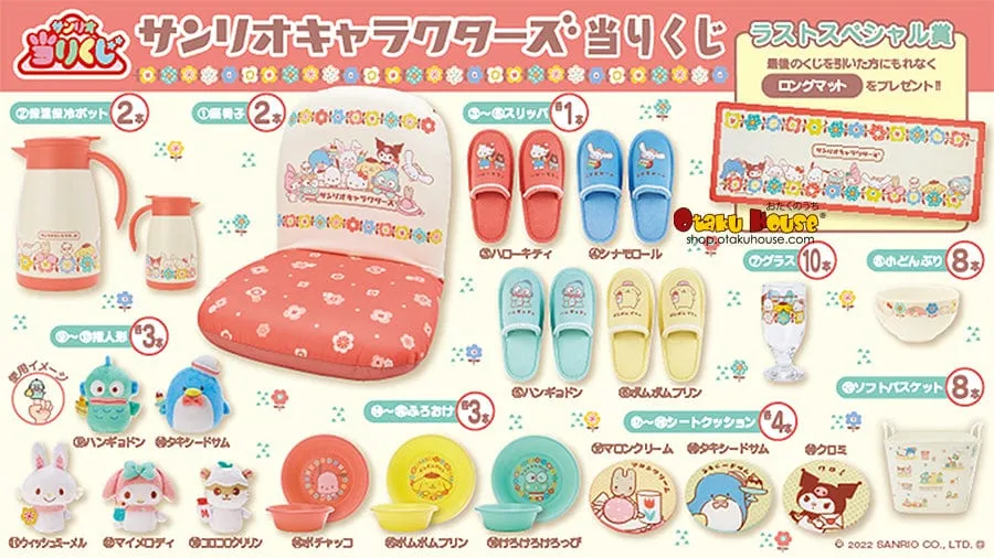 Kuji - Sanrio Characters - Cozy Home (OOS)